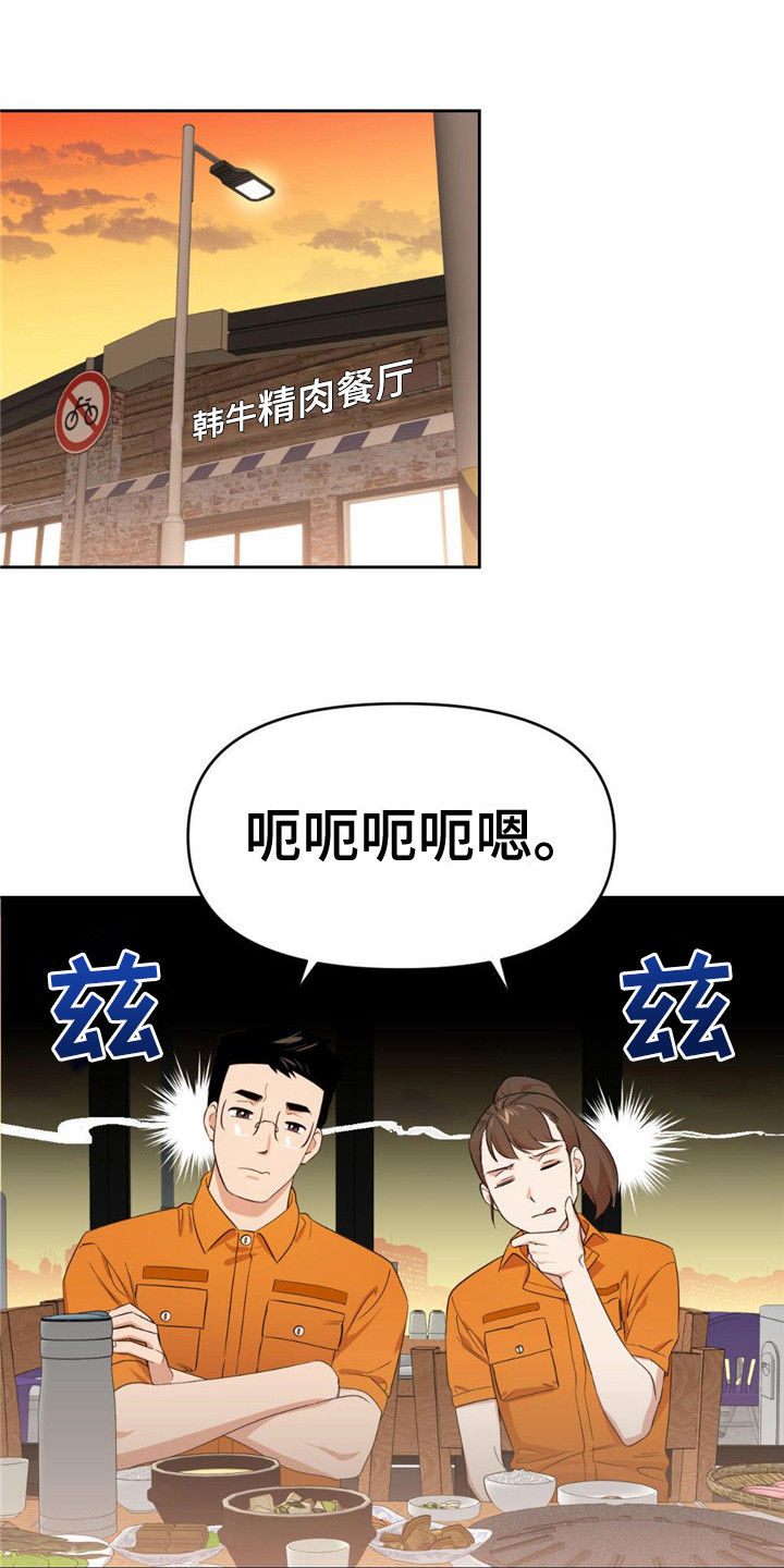 被延后的死期外网漫画,第7章：好奇1图