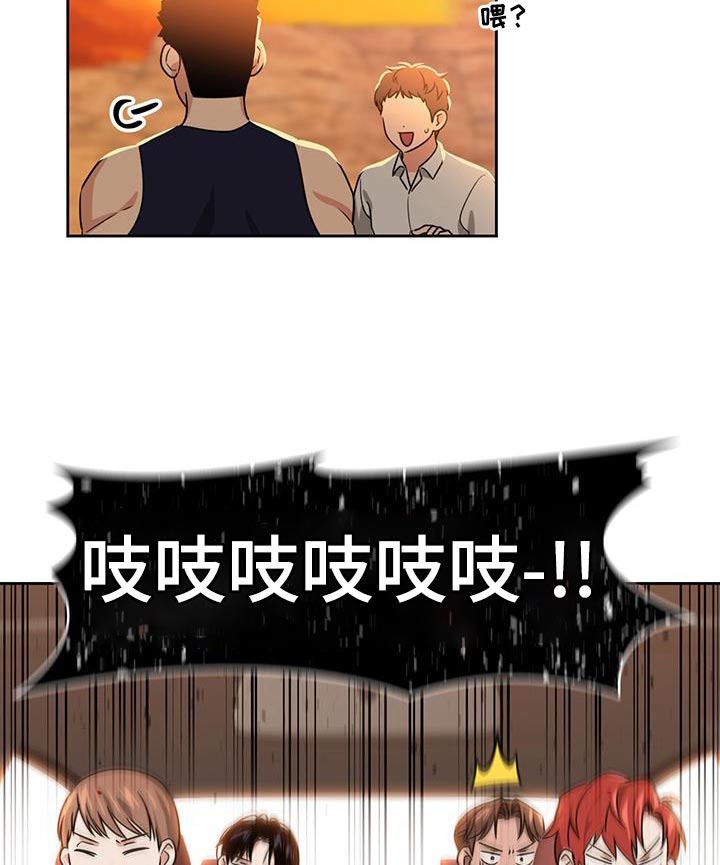 被延后的死期漫画,第54章：袭击2图