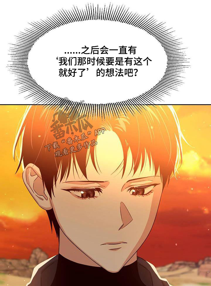 被延后的死期漫画免费阅读漫画,第59章：做了什么1图