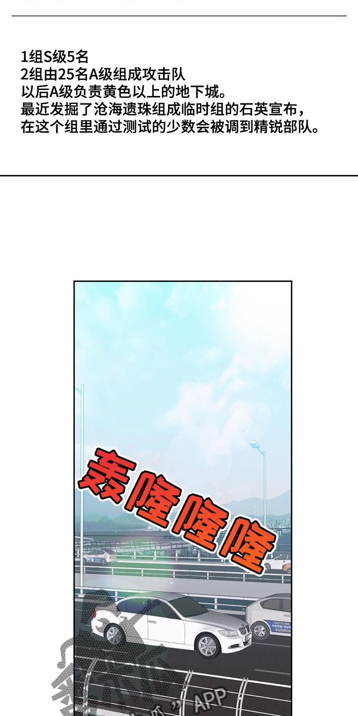 被延后的死期小说在哪看漫画,第42章：虚假记忆2图