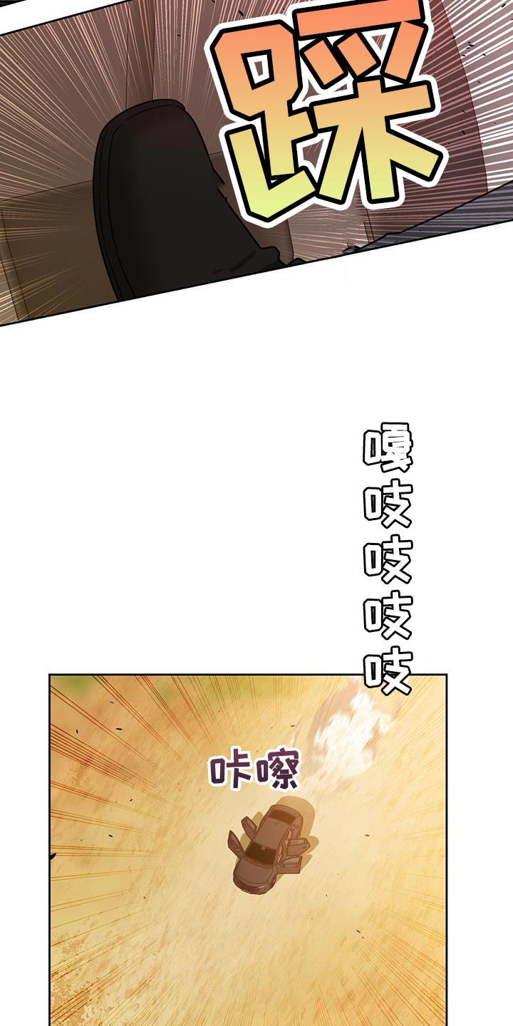 被延后的死期漫画,第54章：袭击2图