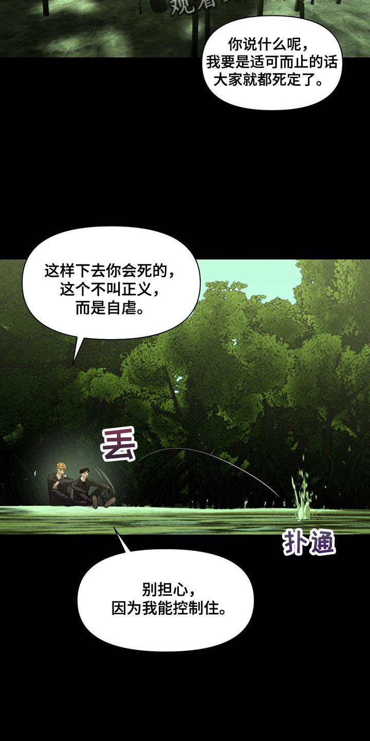 被延后的死期翻译漫画,第30章：礼物1图