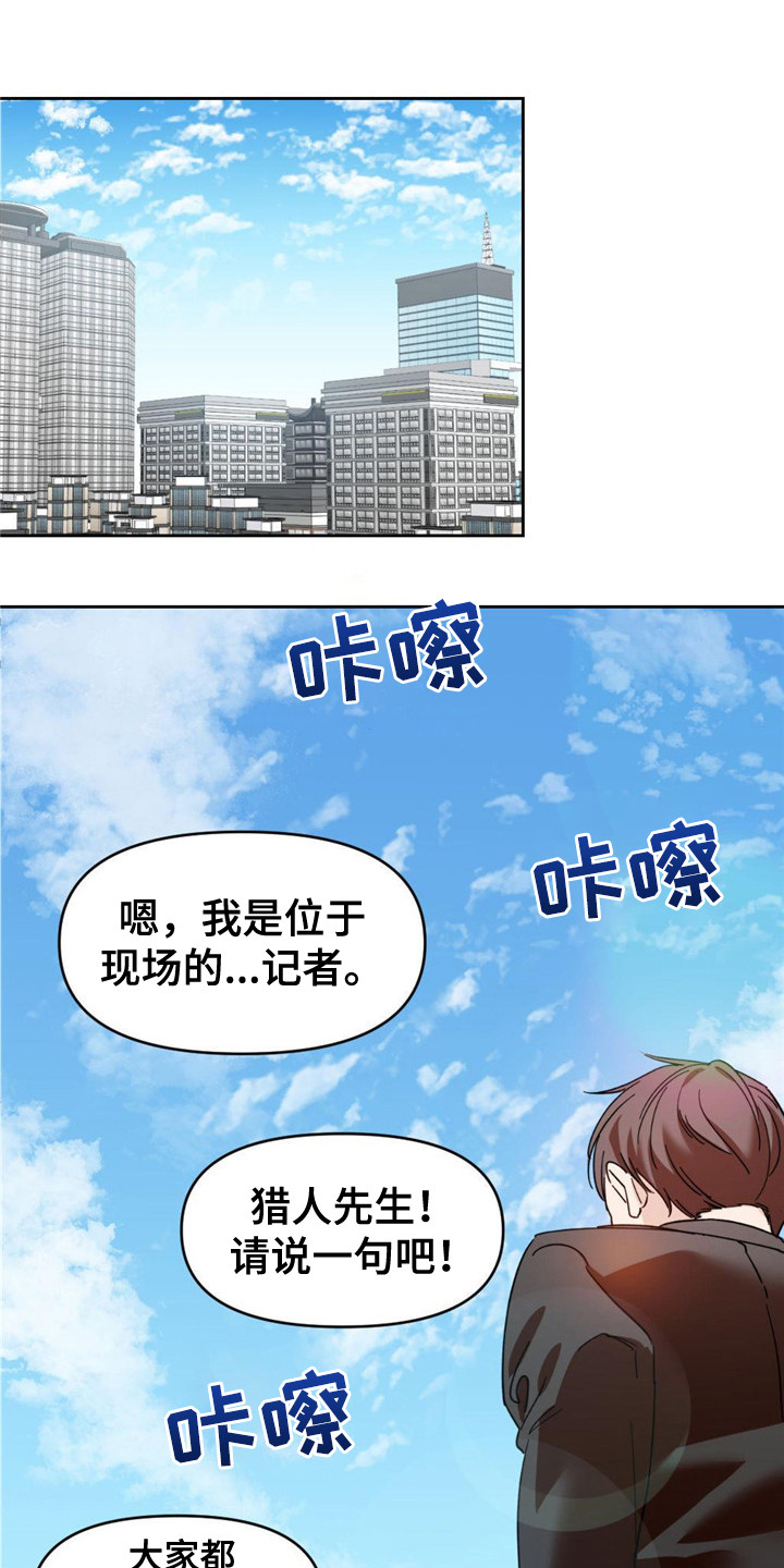 被延后的死期韩文漫画,第13章：合并仪式1图