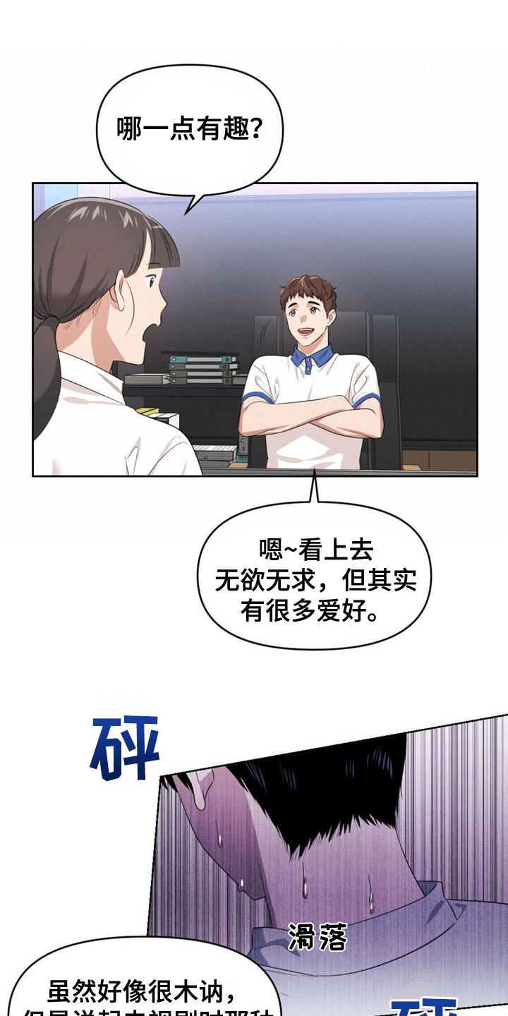 被延后的死期翻译漫画,第23章：读取1图