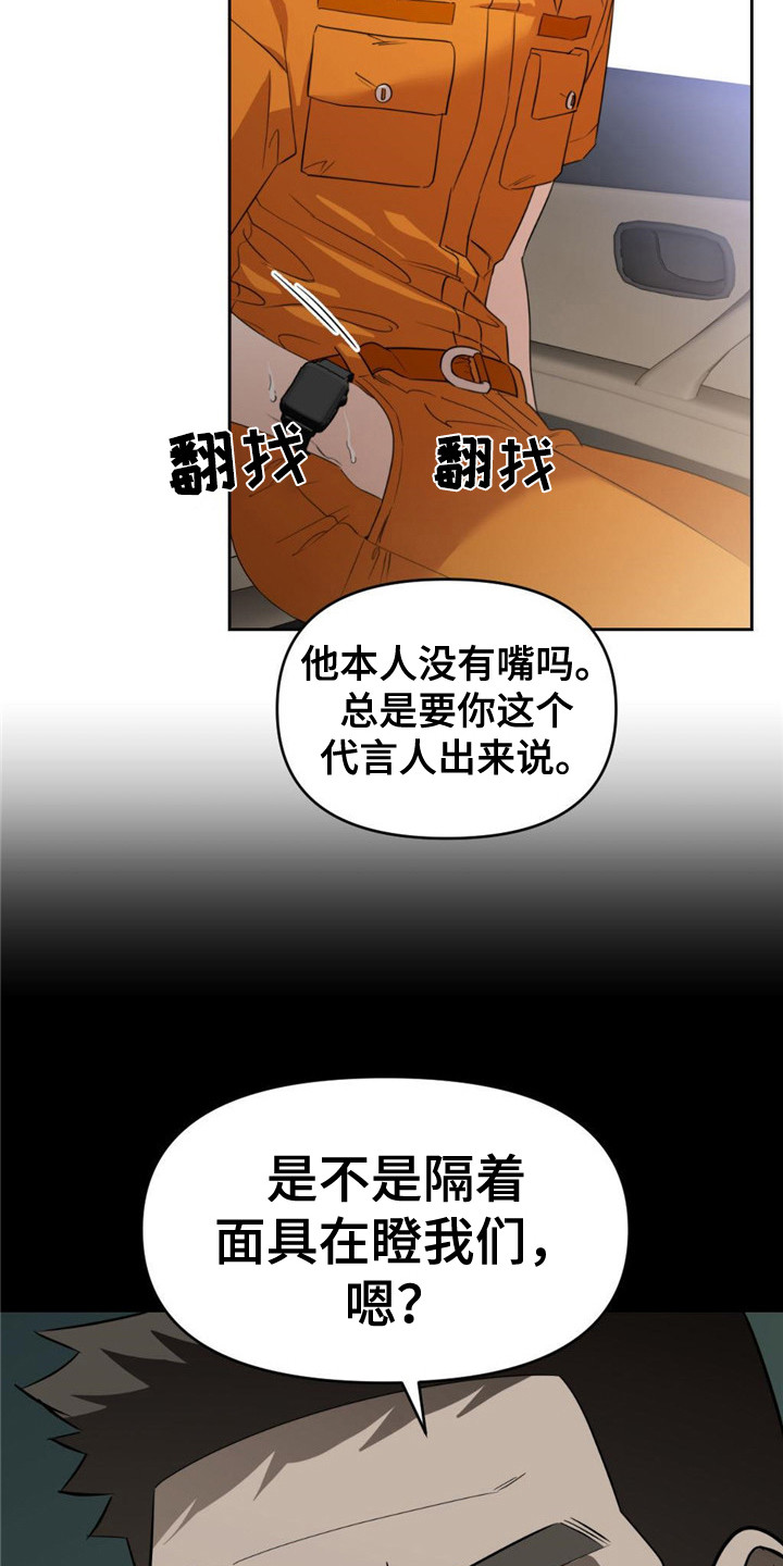 被延后的死期翻译漫画,第6章：总是想起1图