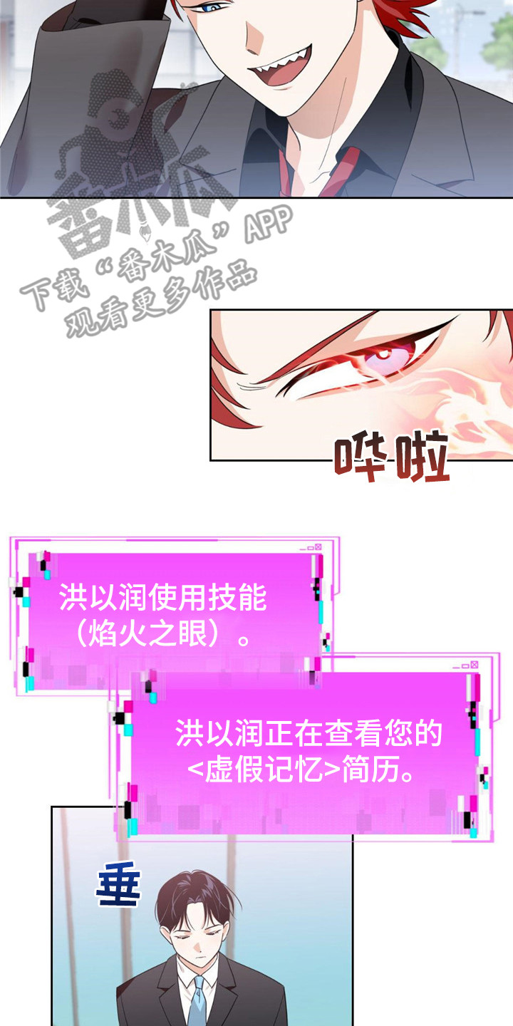 被延后的死期漫画免费阅读漫画,第14章：最强者2图