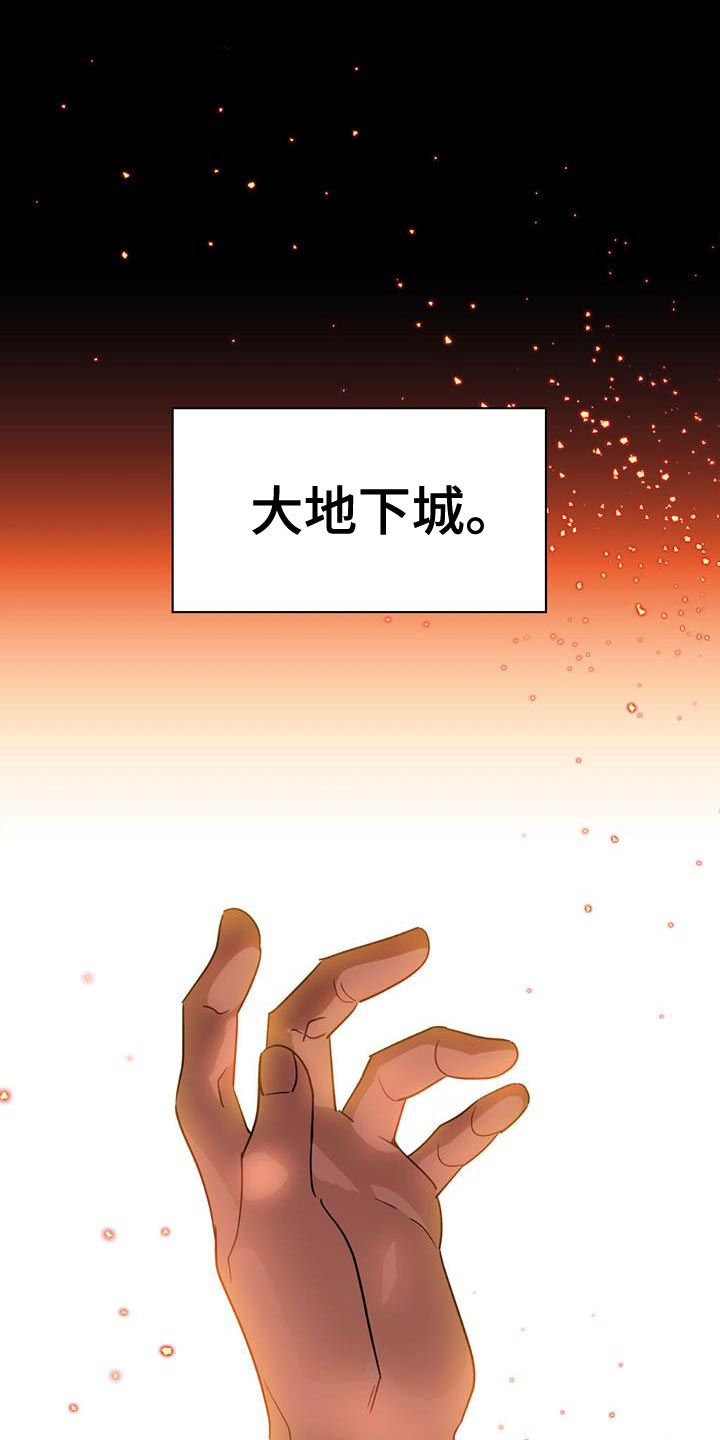 被延后的死期漫画,第28章：我有一个办法1图