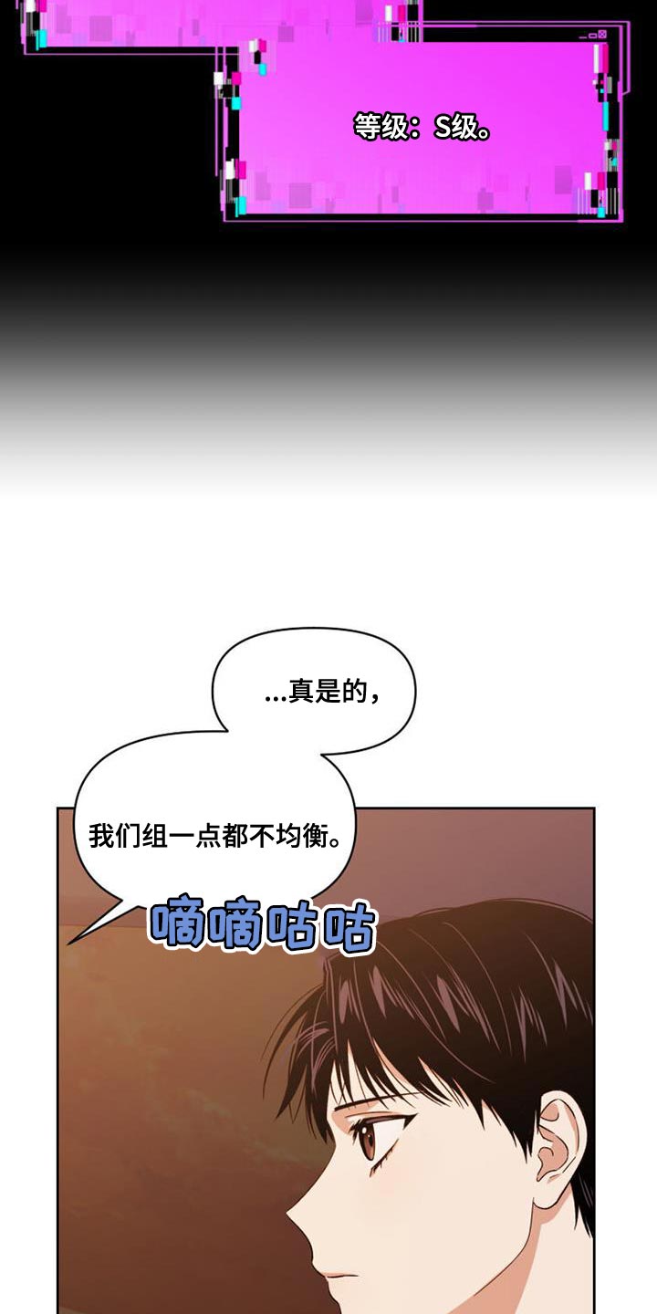 被延后的死期漫画,第53章：系统礼物2图