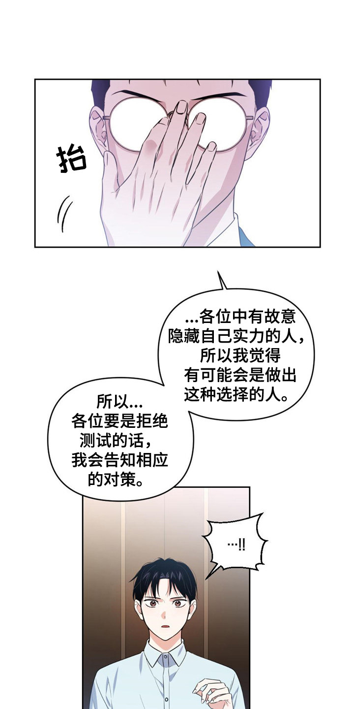 被延后的死期小说在哪看漫画,第22章：卑鄙1图