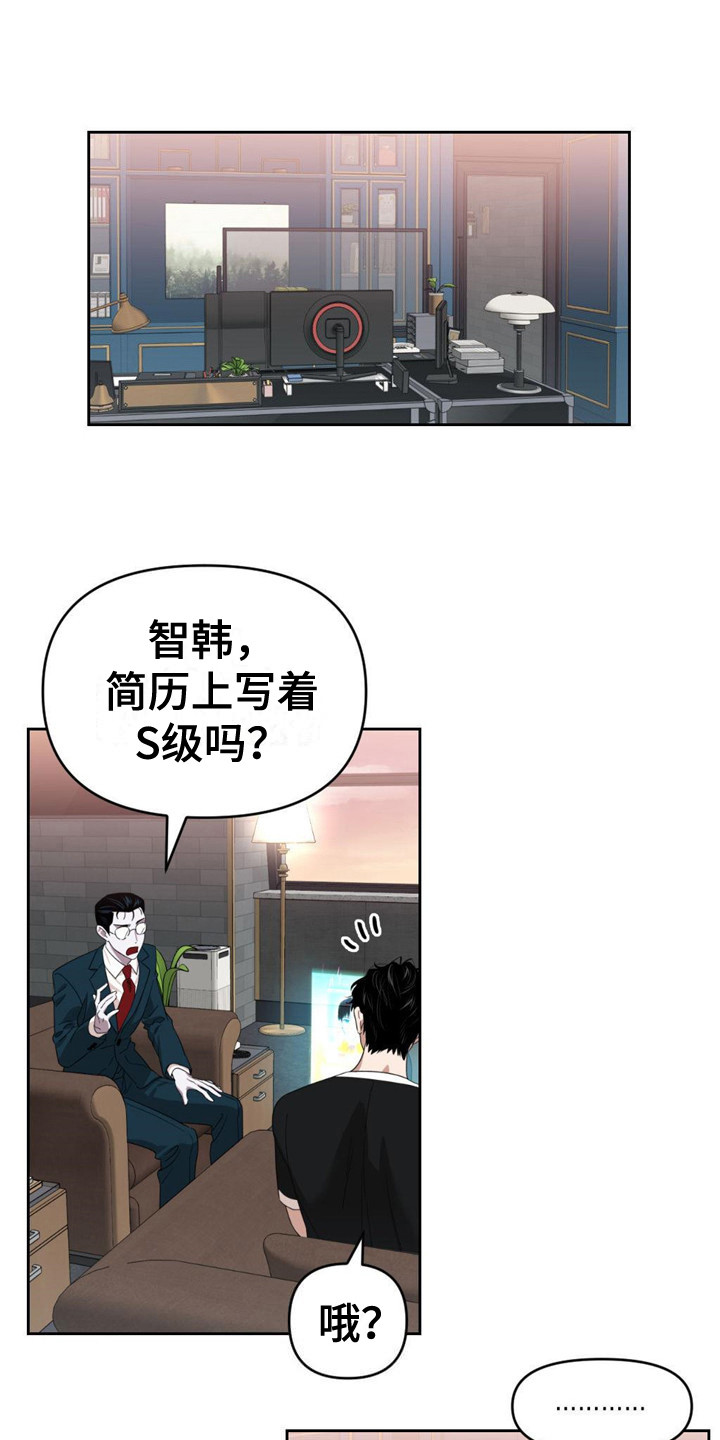 被延后的死期外网漫画,第26章：被选择者1图