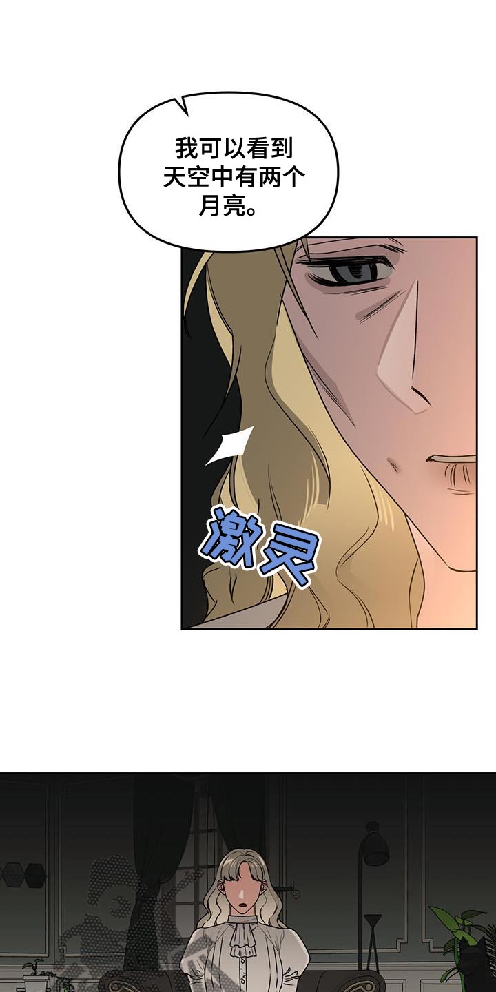 被延后的死期漫画,第64章：武器2图