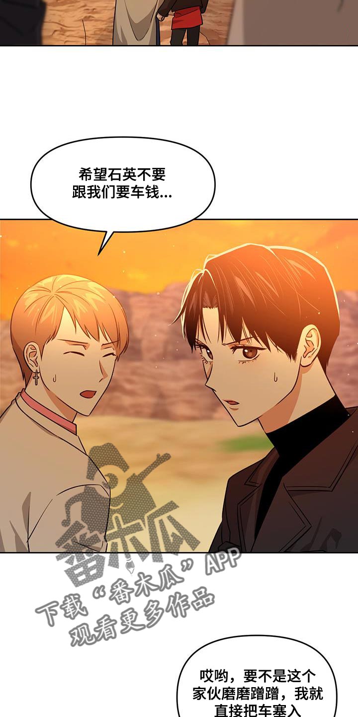 被延后的死期漫画,第54章：袭击2图