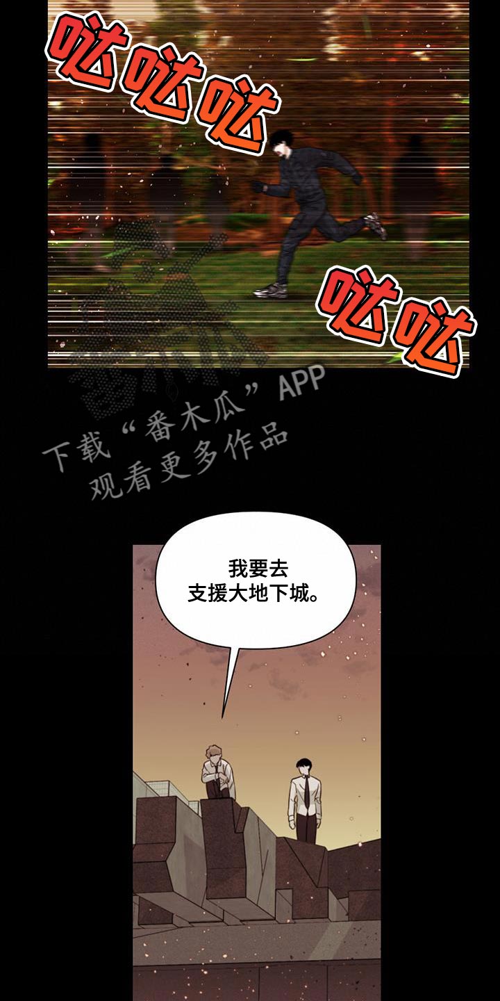 被延后的死期别名漫画,第32章：不会流逝2图