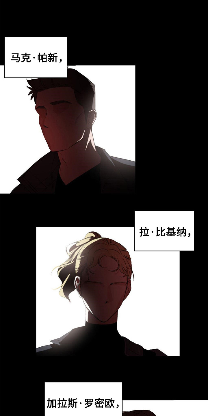 被延后的死期别名漫画,第3章： 生还者1图