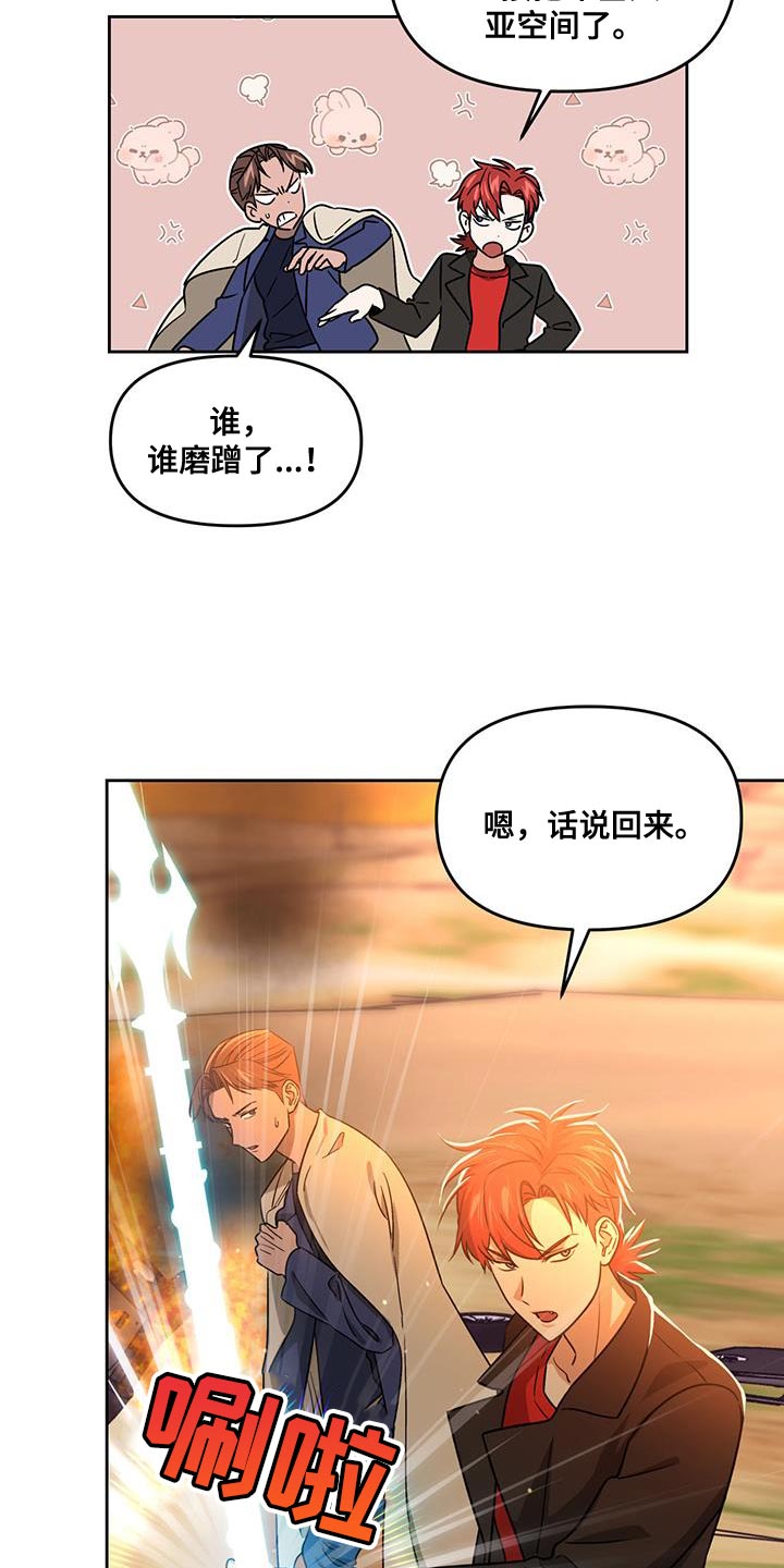 被延后的死期漫画,第54章：袭击1图