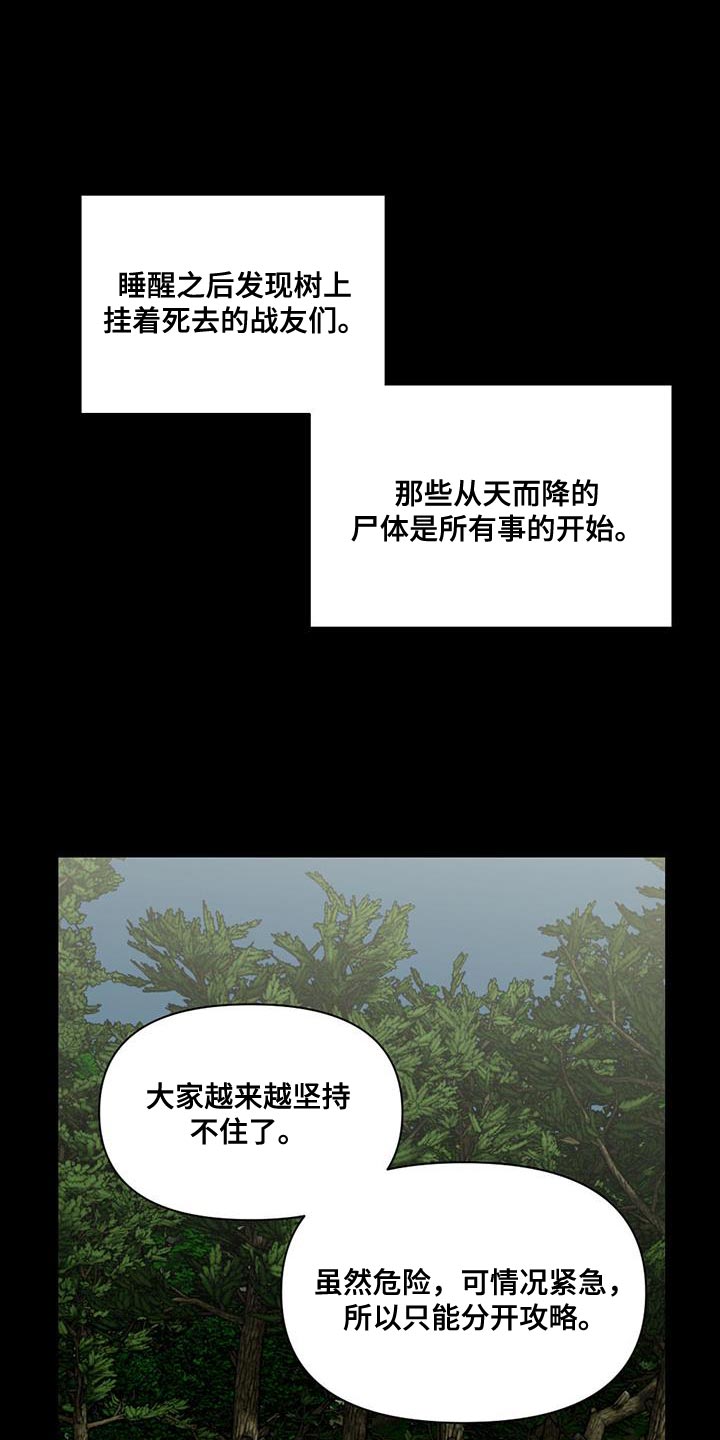 被延后的死期小说在哪看漫画,第31章：对不起1图