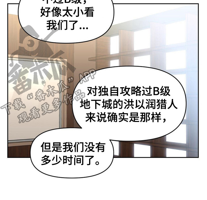 被延后的死期漫画,第22章：卑鄙2图