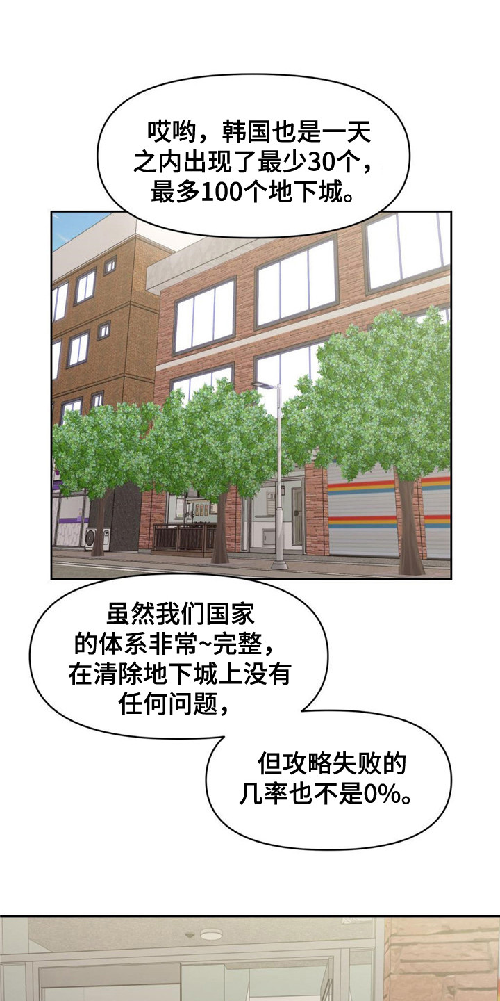 被延后的死期别名漫画,第4章：尹书1图