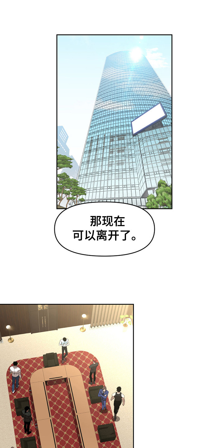 延长死亡期是什么意思漫画,第24章：引起注意1图