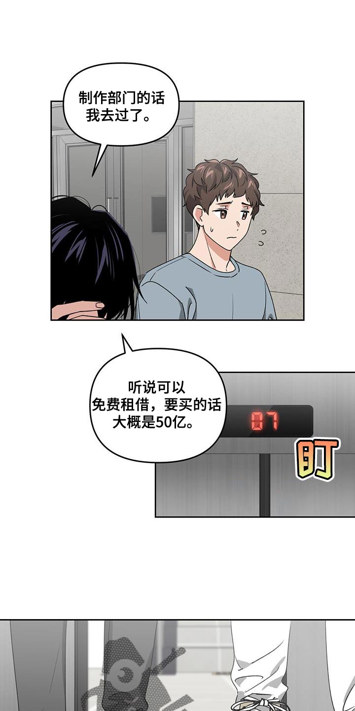 被延后的死期漫画,第65章：失去太多东西了1图