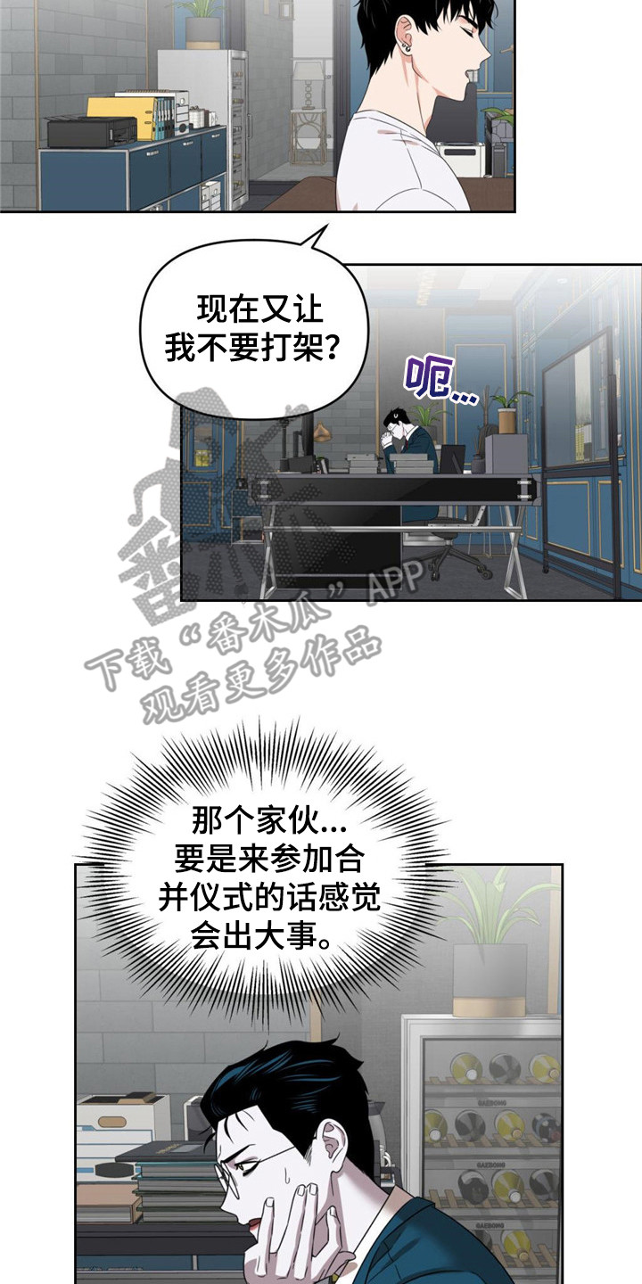 被延后的死期韩文漫画,第12章：郁闷2图