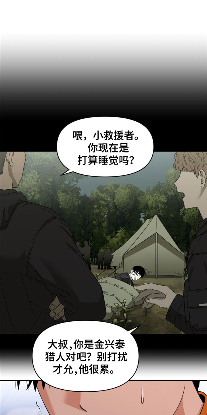 被延后的死期翻译漫画,第6章：总是想起1图