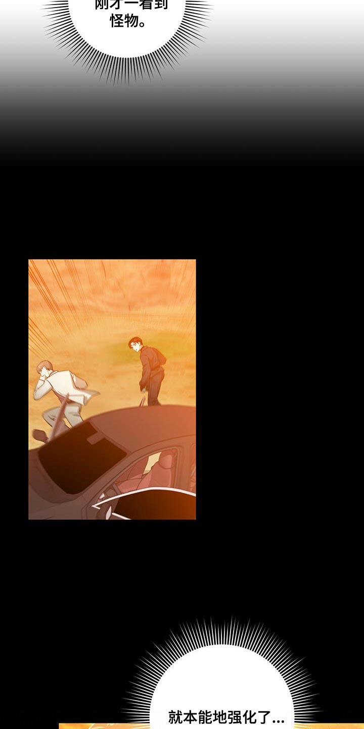 被延后的死期漫画,第54章：袭击1图