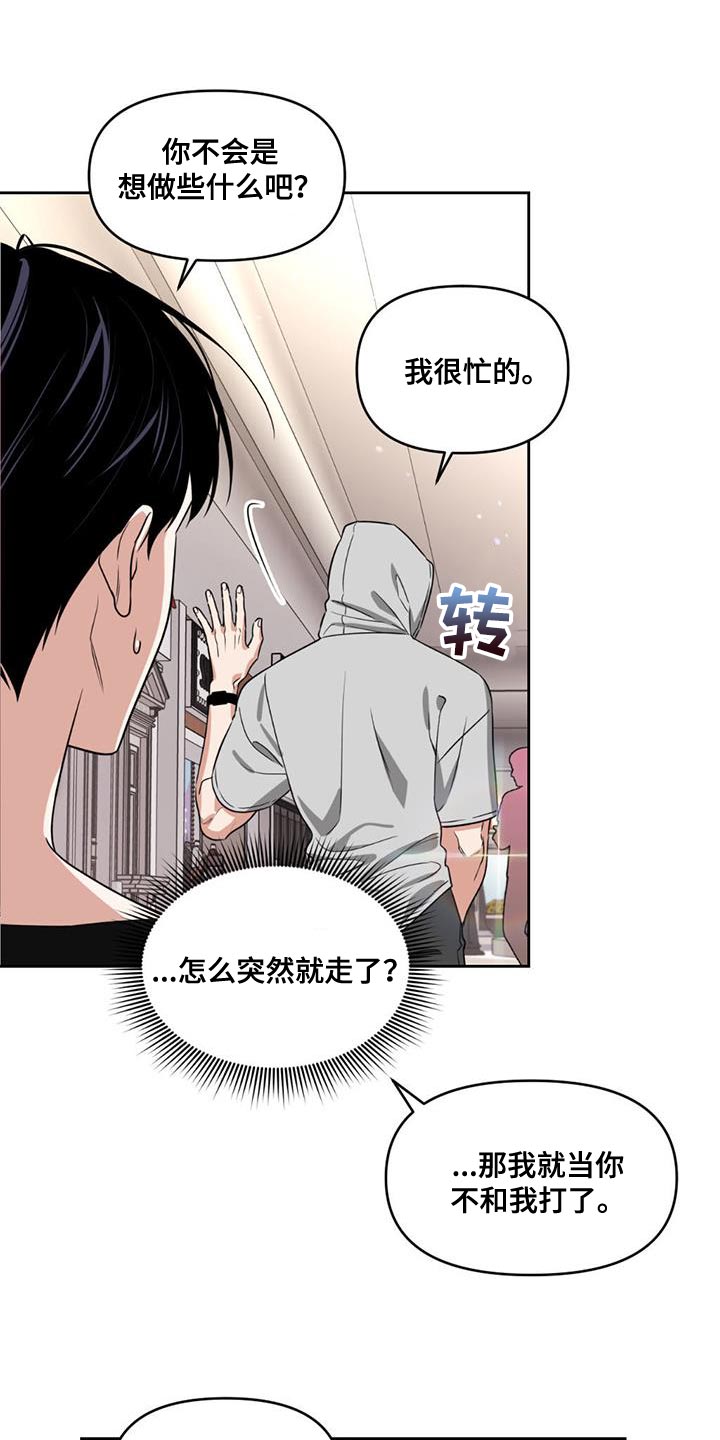 被延后的死期外网漫画,第45章：关注1图