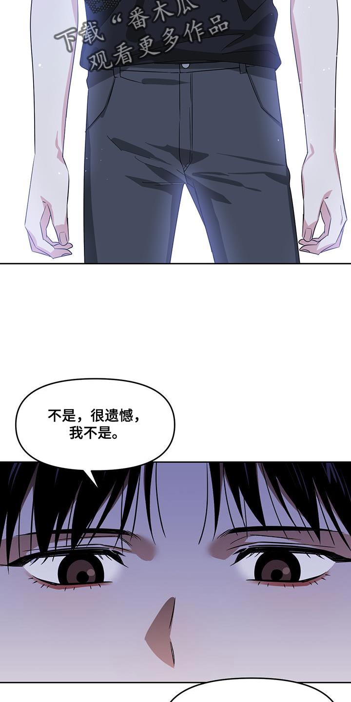 延长死亡期是什么意思漫画,第67章：尽全力的状态1图