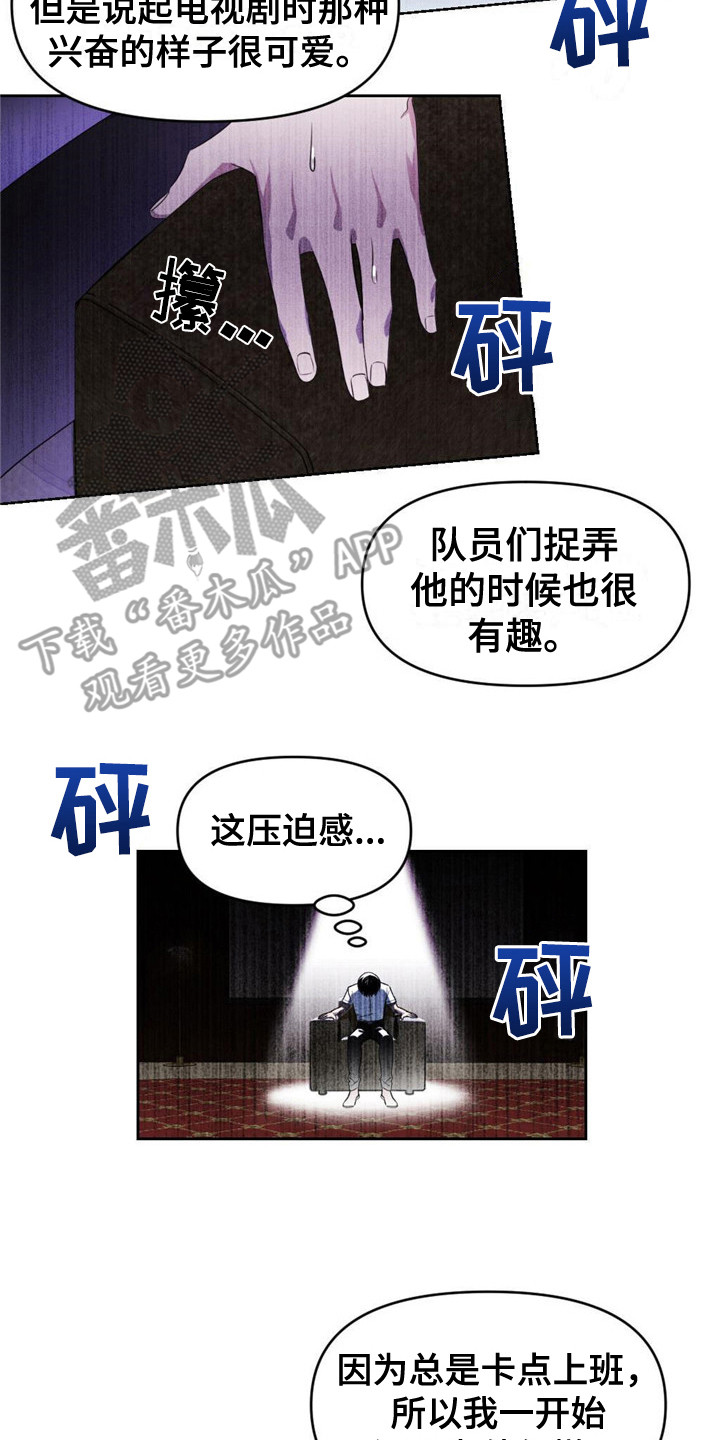 被延后的死期翻译漫画,第23章：读取2图