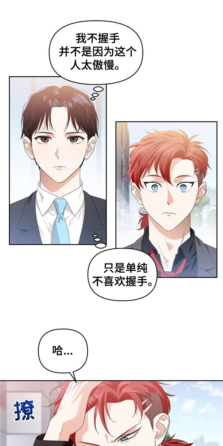 被延后的死期漫画免费阅读漫画,第14章：最强者1图