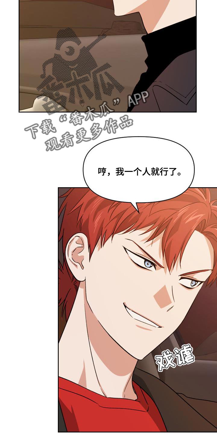 被延后的死期漫画,第53章：系统礼物1图