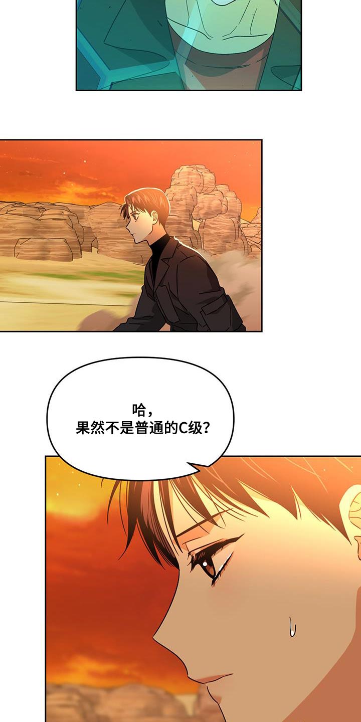 被延后的死期漫画,第54章：袭击2图