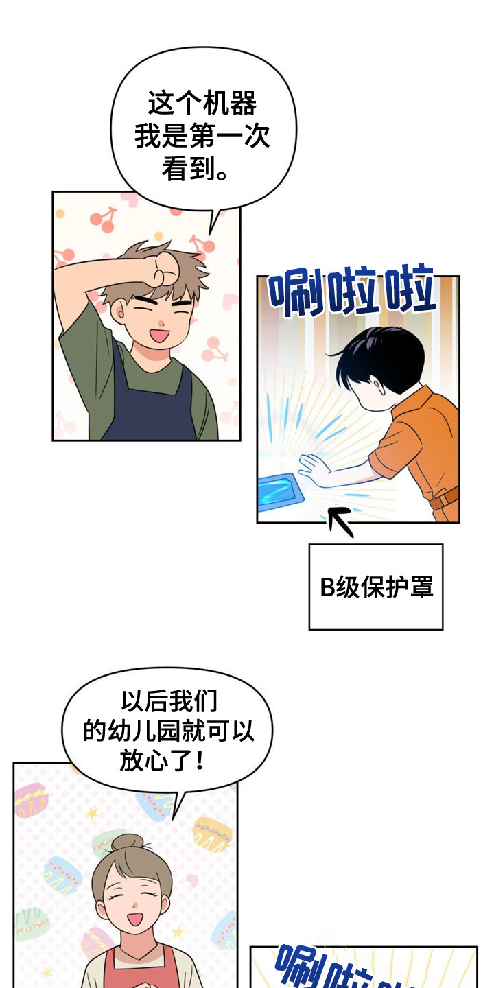 被延后的死期韩文漫画,第12章：郁闷2图