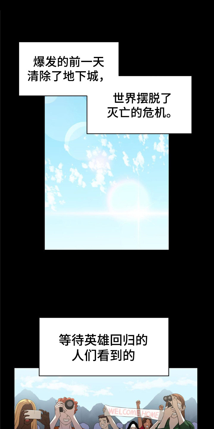 被延后的死期外网漫画,第3章： 生还者1图