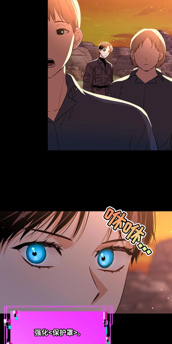 被延后的死期漫画,第53章：系统礼物1图