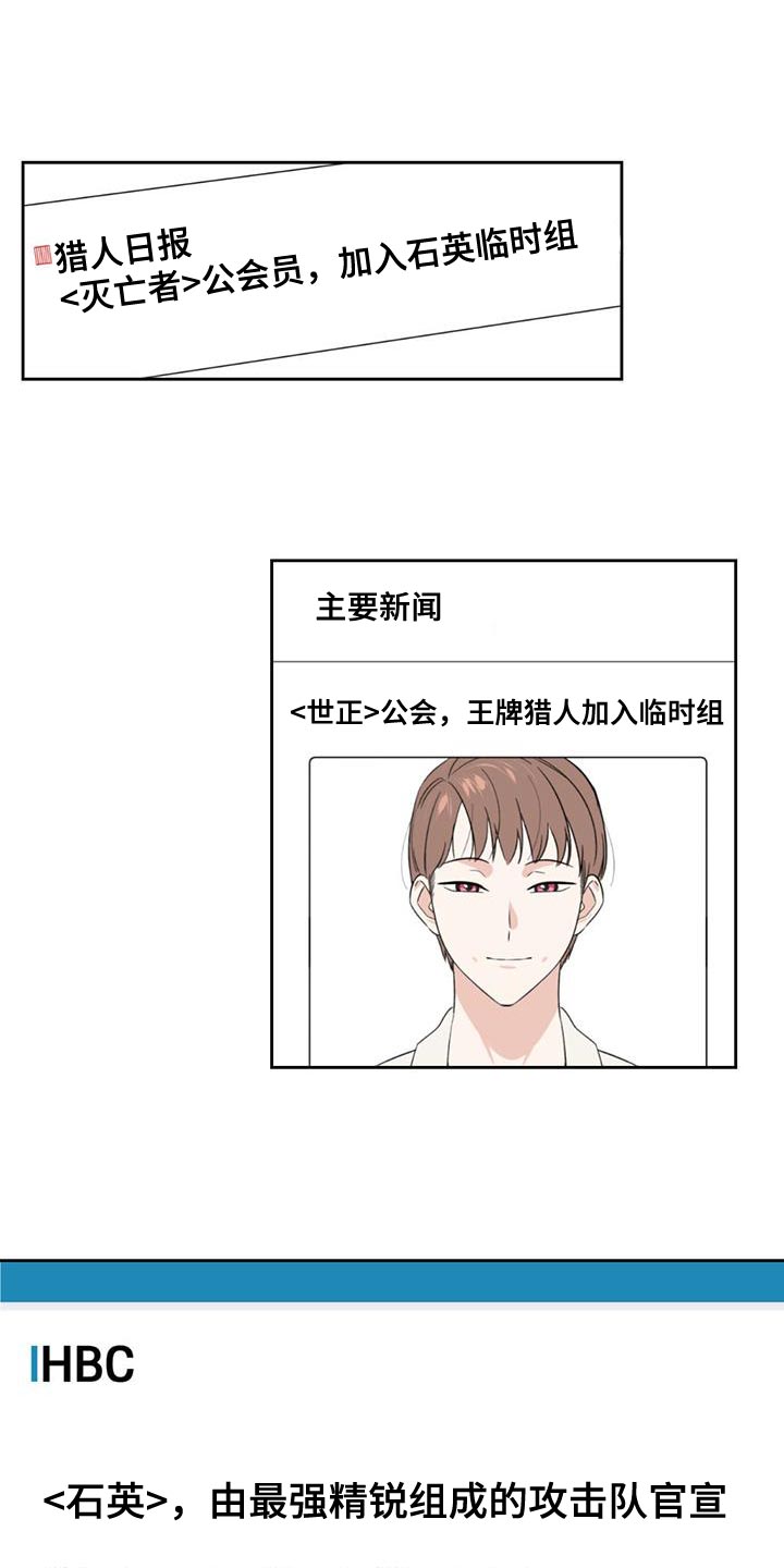 被延后的死期小说在哪看漫画,第42章：虚假记忆1图