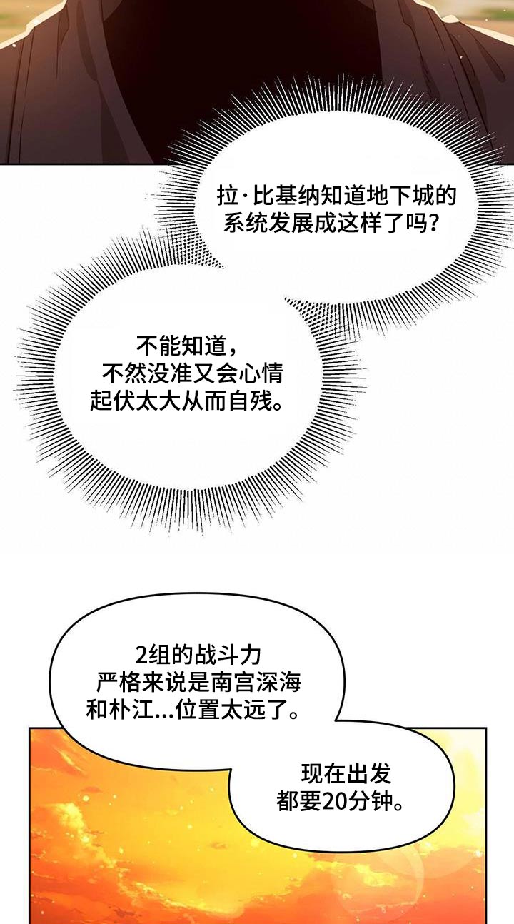 被延后的死期漫画免费阅读漫画,第59章：做了什么2图