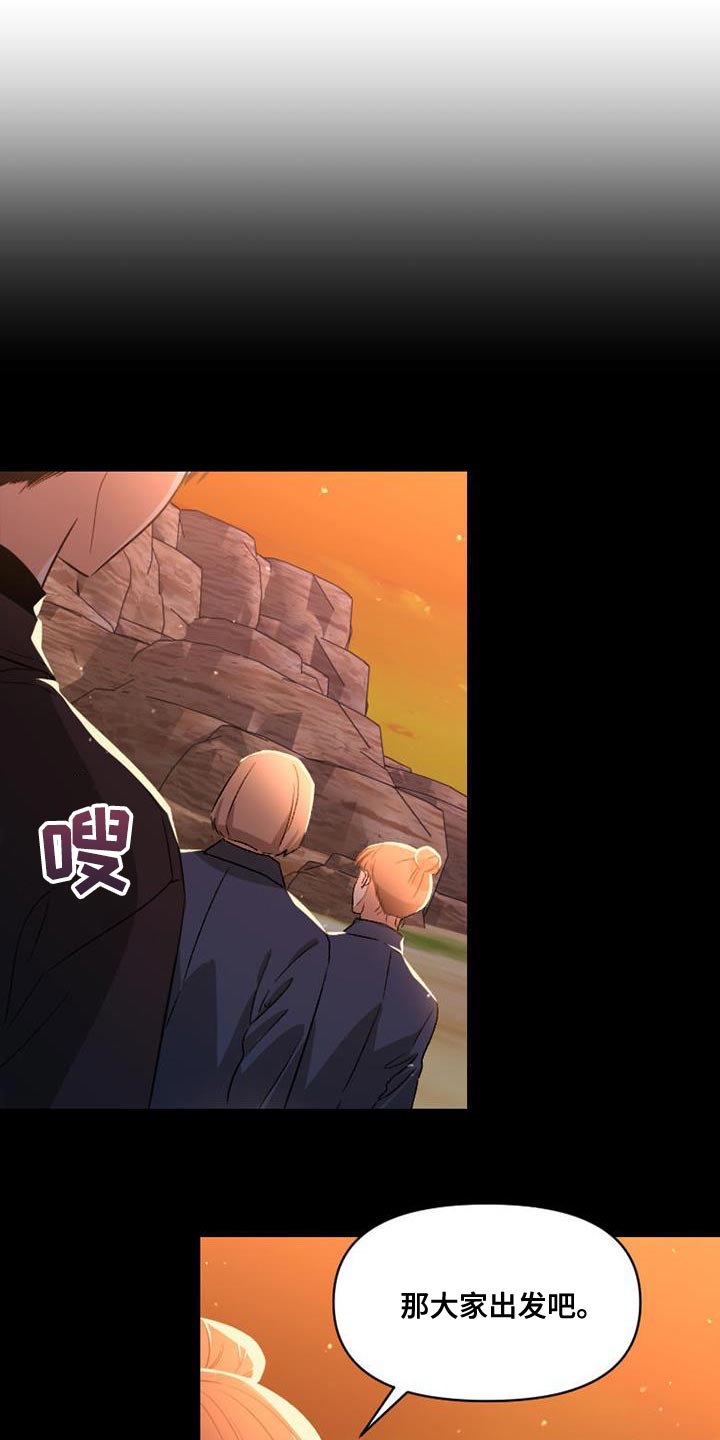 被延后的死期漫画,第53章：系统礼物2图