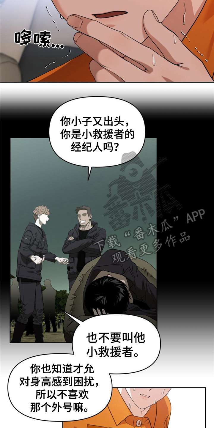 被延后的死期翻译漫画,第6章：总是想起2图