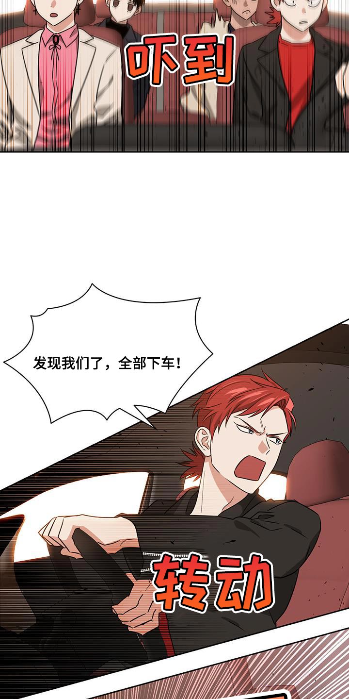 被延后的死期漫画,第54章：袭击1图