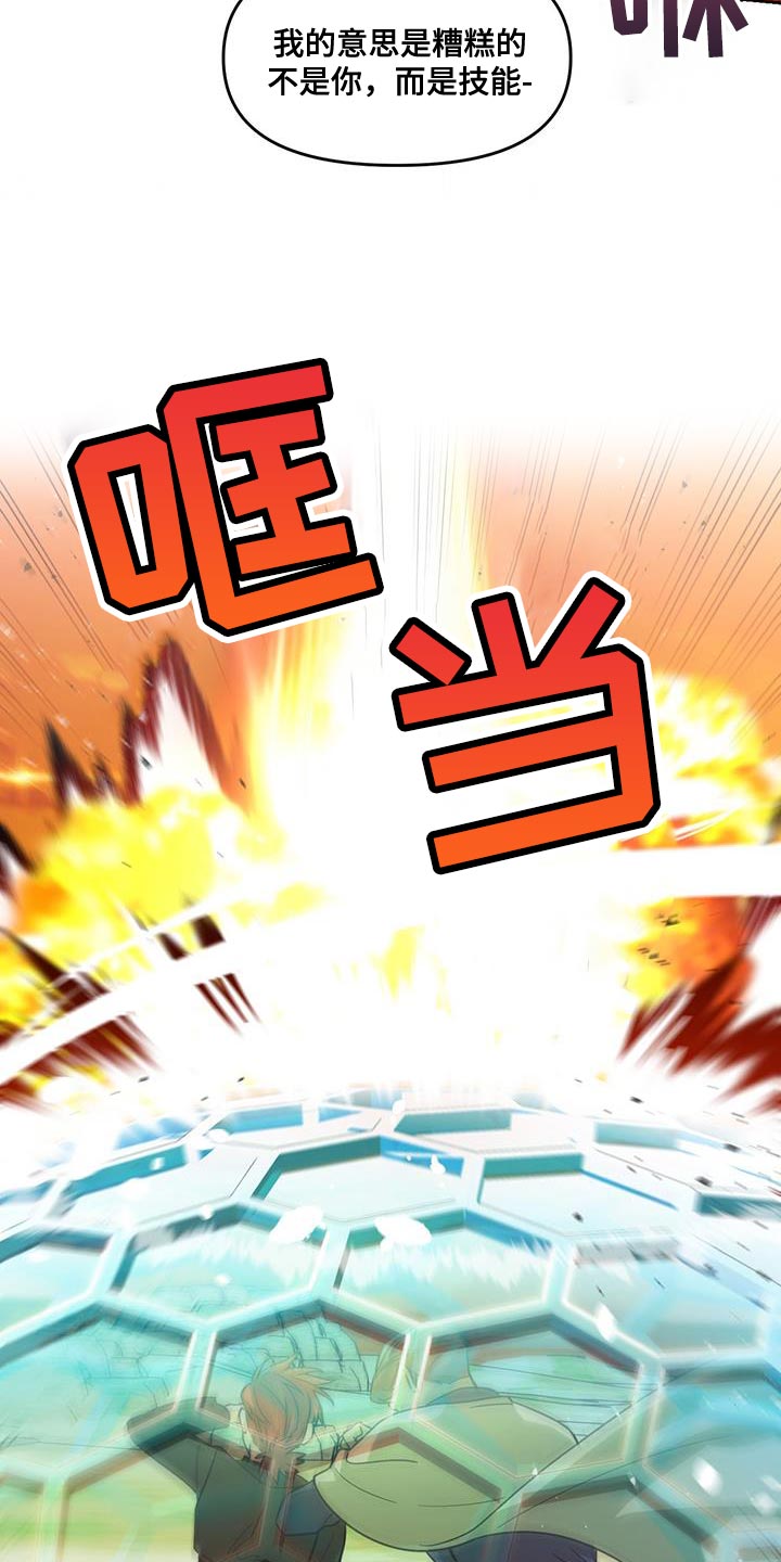 被延后的死期漫画,第54章：袭击2图