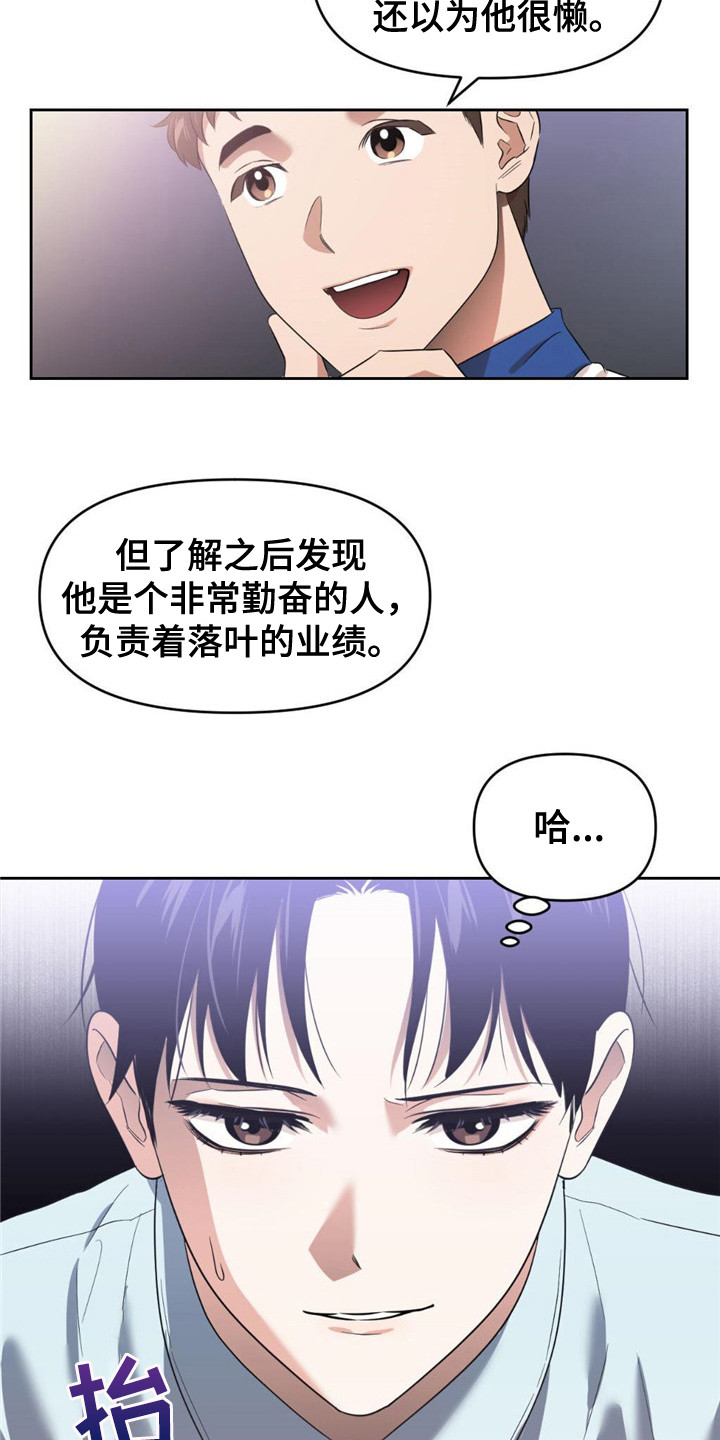 被延后的死期漫画,第23章：读取1图