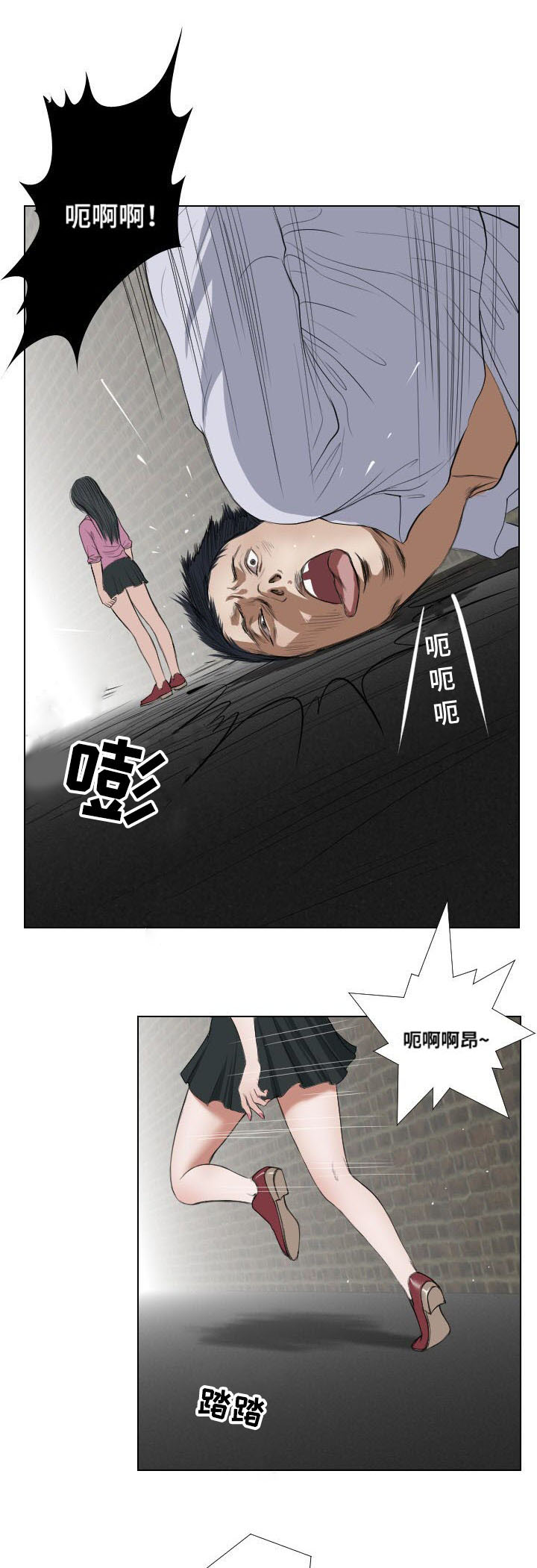 桃味的饮料漫画,第24章：实施2图