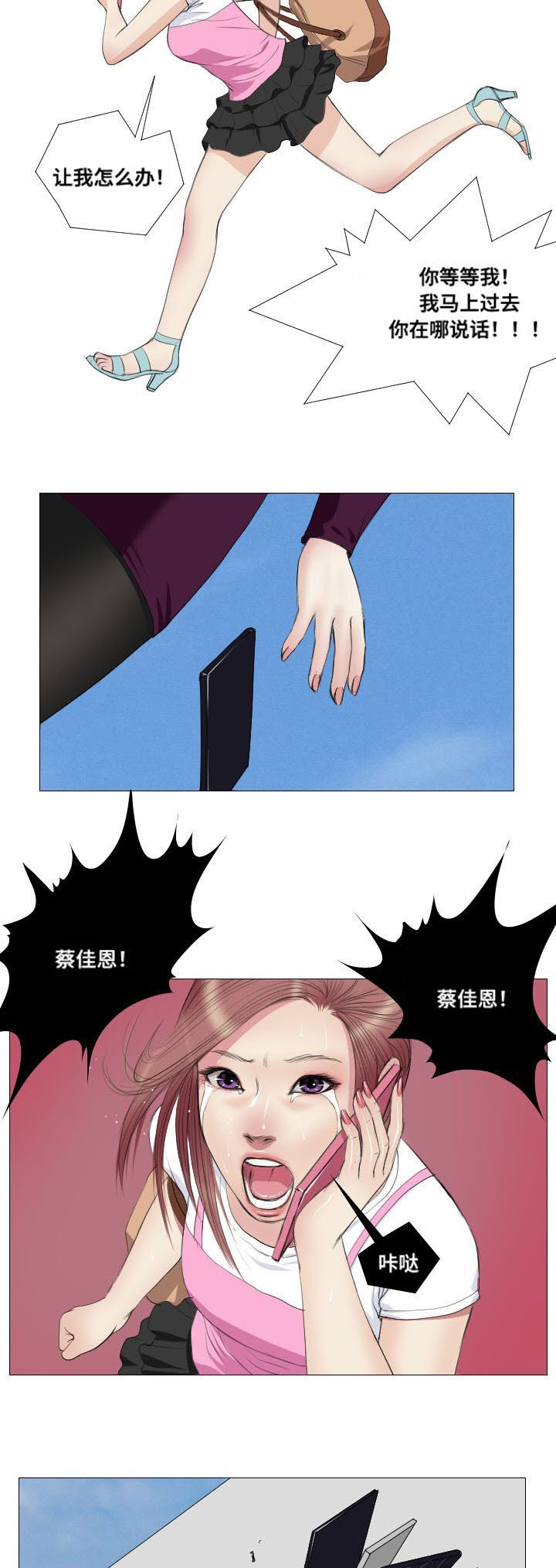 陶威老师漫画,第12章：实验1图