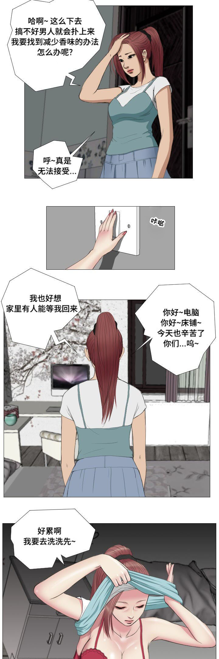 桃味大饼兔赤漫画,第9章：奖励2图