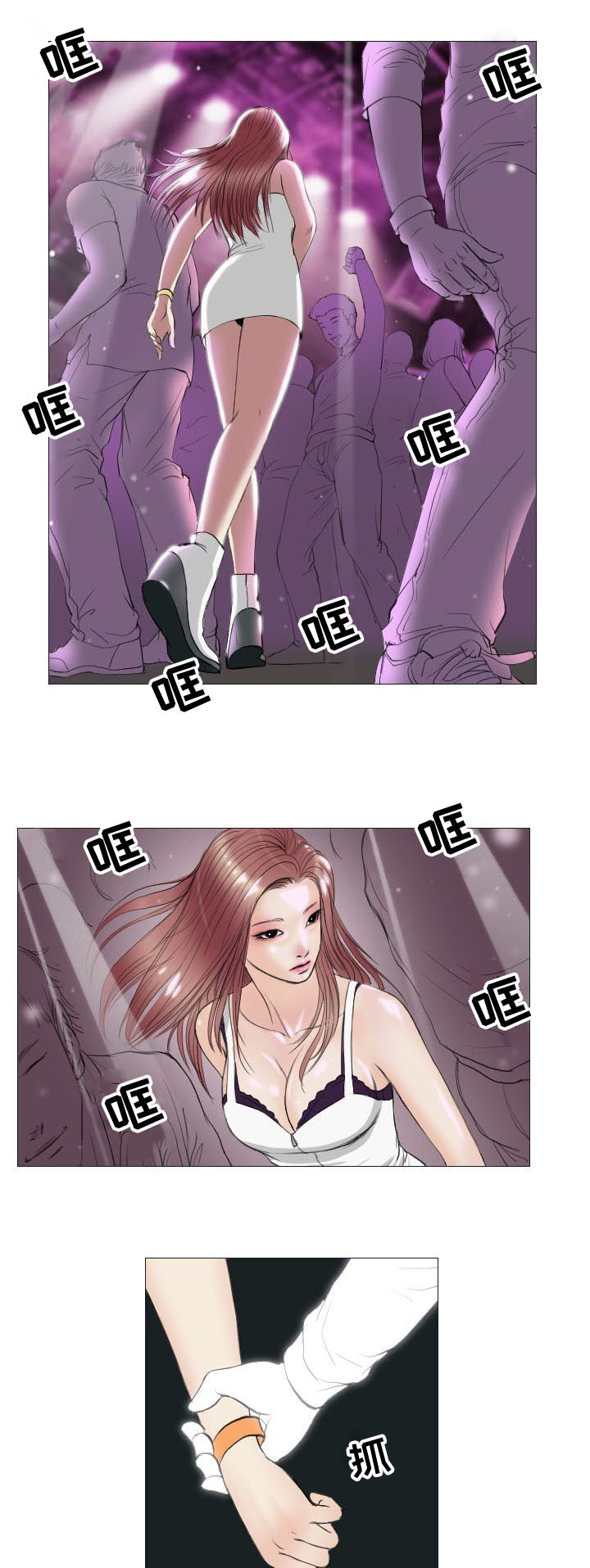 陶维兵漫画,第16章：噩耗2图