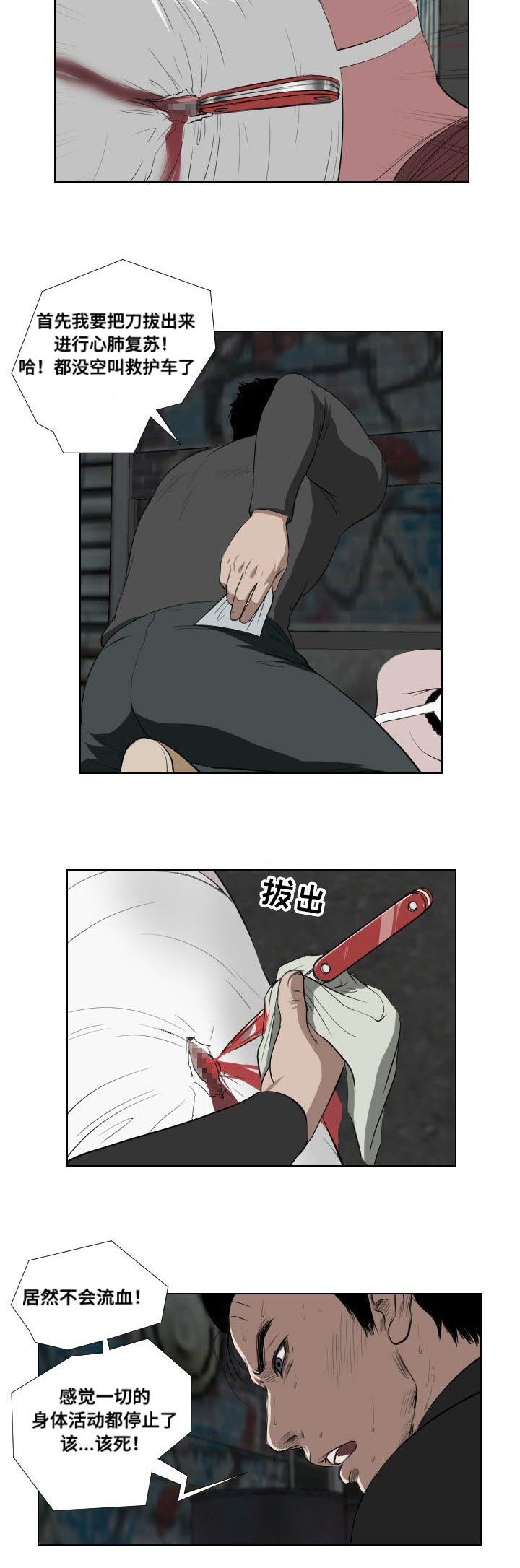 思聊一对一平台漫画,第29章：遗言1图