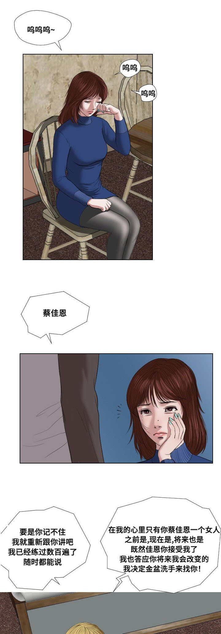 陶伟力微博漫画,第22章：引诱1图