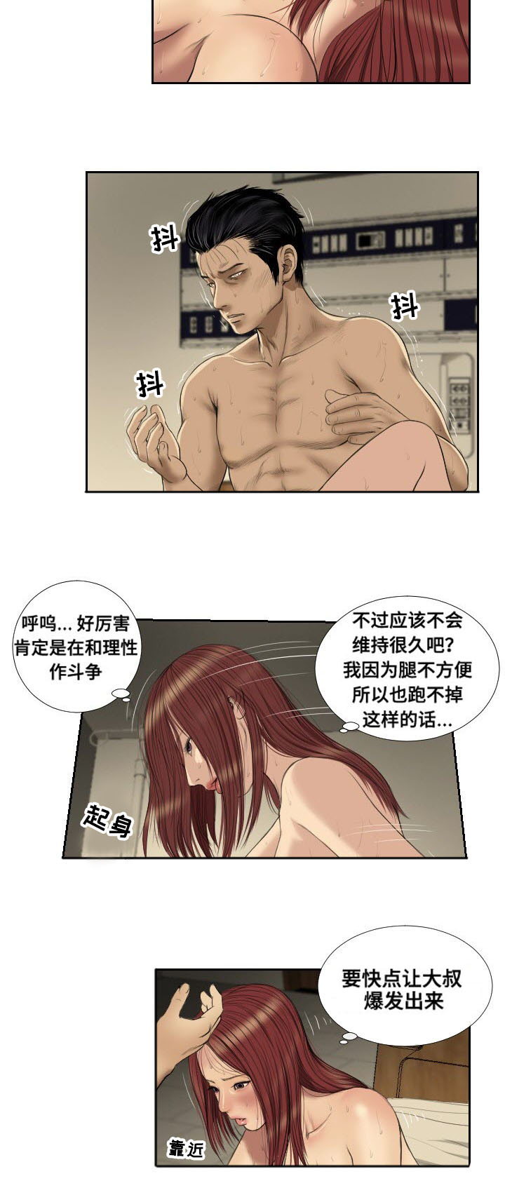 陶维兵漫画,第42章：示警1图